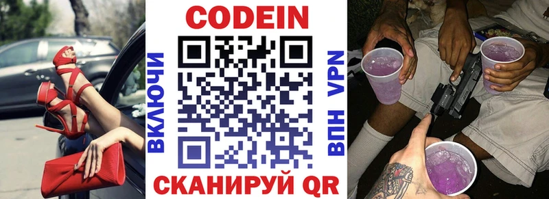 кракен ТОР  Кудымкар  Кодеиновый сироп Lean Purple Drank  закладки 