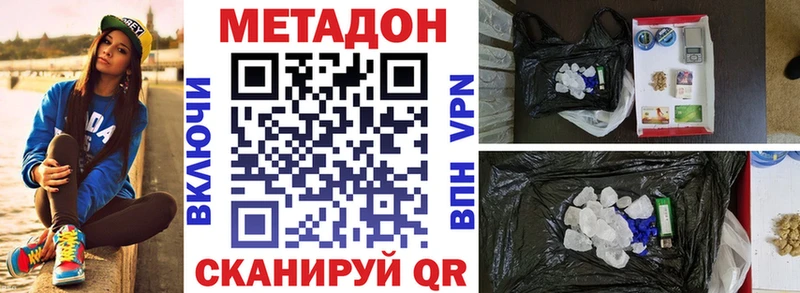 Метадон кристалл  Кудымкар 