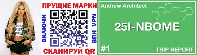 Марки 25I-NBOMe 1,5мг  наркота  omg рабочий сайт  Кудымкар 
